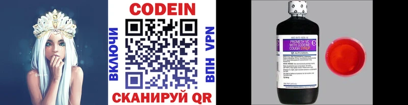 мега рабочий сайт  Хвалынск  Кодеиновый сироп Lean напиток Lean (лин)  где купить наркоту 