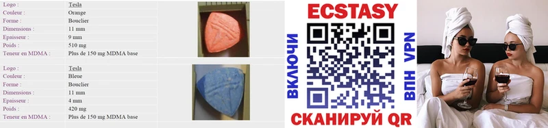 mega ТОР Хвалынск Экстази 280 MDMA