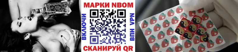 Наркотические марки 1,8мг  Хвалынск 